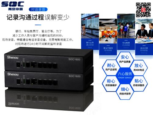 融合多路電話錄音設備廠家 電話錄音系統與通訊設備的集成應用