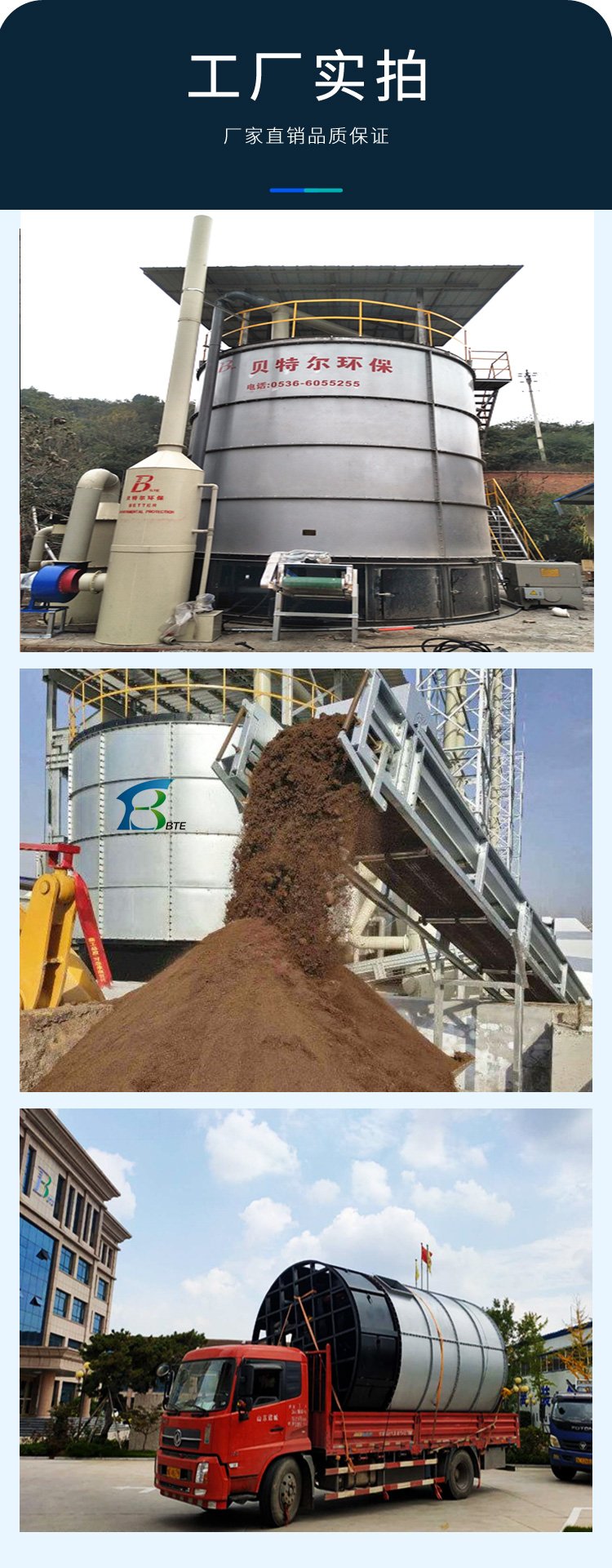 城鎮(zhèn)有機廢棄物資源化利用 畜禽糞便、污泥與廚余垃圾發(fā)酵裝置及翻堆機定制解決方案